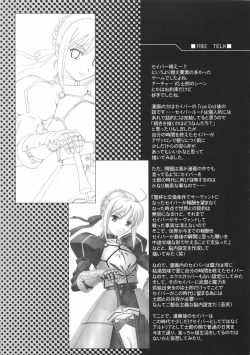 Page 20 of R25 Vol.9 Unlimited/fotune