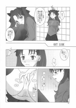 Page 21 of R25 Vol.9 Unlimited/fotune