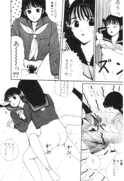 Page 105 of Nuruemon 1