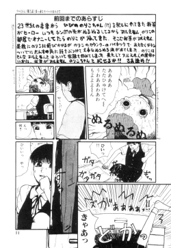 Page 16 of Nuruemon 1