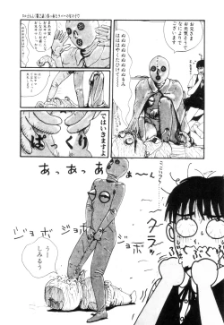 Page 18 of Nuruemon 1