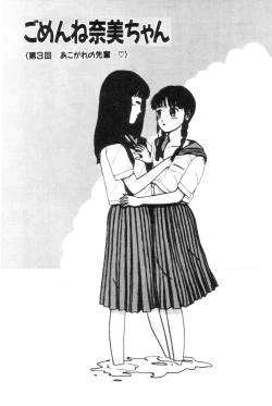 Page 96 of Nuruemon 1