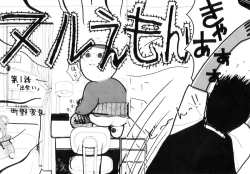 Page 9 of Nuruemon 1