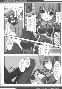 Page 10 of ] Madoh Yumekaki