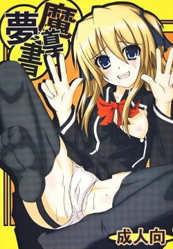 Page 1 of ] Madoh Yumekaki