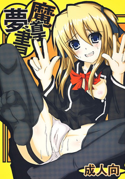 Download ] Madoh Yumekaki