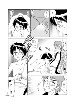 Page 21 of nazokanoH+