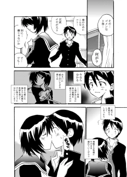 Page 7 of nazokanoH+