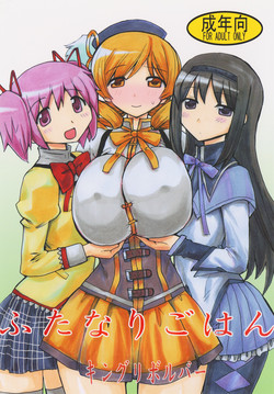 Download [King RevolverFutanari Gohan