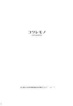 Page 2 of Cowaremono #13