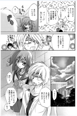 Page 47 of Koimimi
