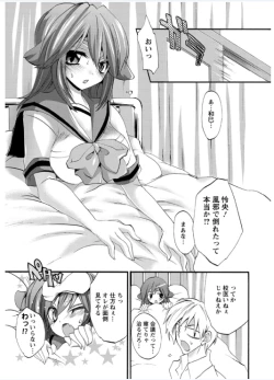 Page 49 of Koimimi