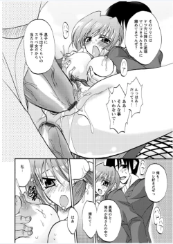 Page 80 of Koimimi