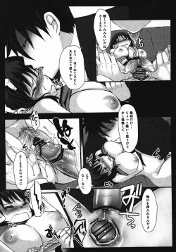 Page 13 of SAKUTABE
