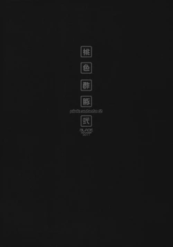 Page 2 of Momoiro Subuta 2