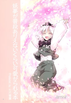 Page 2 of Youmu ga Fudan Arienai Kurai Kawaigarareru Hon