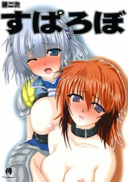 Page 1 of Dai2jiSuparobo