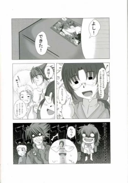 Page 22 of Dai2jiSuparobo