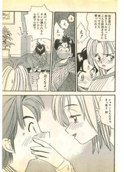 Page 101 of COMIC Papipo Gaiden 1995-11 Vol.17