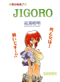 Page 119 of COMIC Papipo Gaiden 1995-11 Vol.17