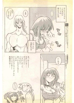 Page 128 of COMIC Papipo Gaiden 1995-11 Vol.17