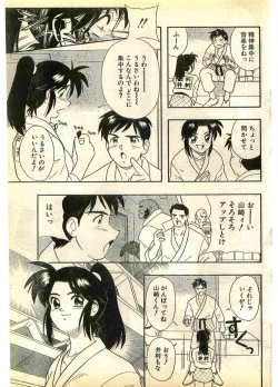 Page 159 of COMIC Papipo Gaiden 1995-11 Vol.17