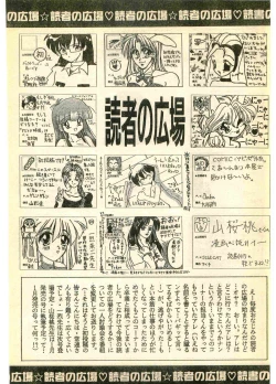 Page 227 of COMIC Papipo Gaiden 1995-11 Vol.17