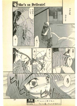 Page 27 of COMIC Papipo Gaiden 1995-11 Vol.17