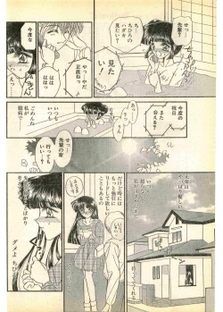Page 32 of COMIC Papipo Gaiden 1995-11 Vol.17