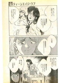 Page 59 of COMIC Papipo Gaiden 1995-11 Vol.17