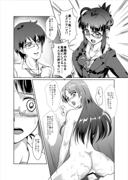 Page 5 of THE SL@VE M@STER RITSUKO