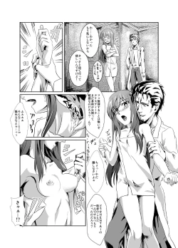 Page 8 of Hyoriittai no Hadokoa