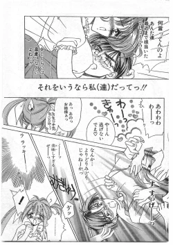 Page 11 of COMIC Papipo Gaiden 1995-09 Vol.16