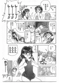 Page 124 of COMIC Papipo Gaiden 1995-09 Vol.16