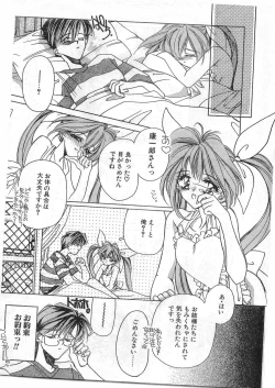 Page 12 of COMIC Papipo Gaiden 1995-09 Vol.16