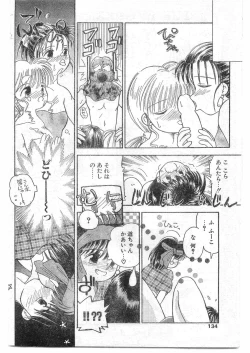 Page 133 of COMIC Papipo Gaiden 1995-09 Vol.16