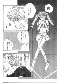 Page 177 of COMIC Papipo Gaiden 1995-09 Vol.16