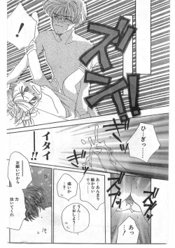 Page 183 of COMIC Papipo Gaiden 1995-09 Vol.16