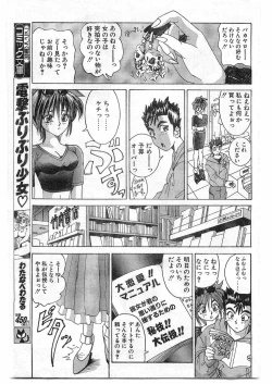 Page 190 of COMIC Papipo Gaiden 1995-09 Vol.16