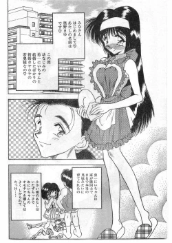 Page 203 of COMIC Papipo Gaiden 1995-09 Vol.16