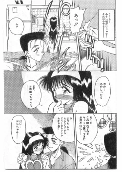 Page 204 of COMIC Papipo Gaiden 1995-09 Vol.16