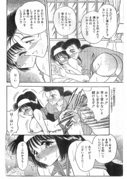 Page 209 of COMIC Papipo Gaiden 1995-09 Vol.16