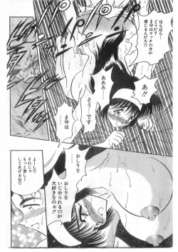 Page 213 of COMIC Papipo Gaiden 1995-09 Vol.16