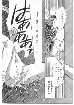 Page 24 of COMIC Papipo Gaiden 1995-09 Vol.16