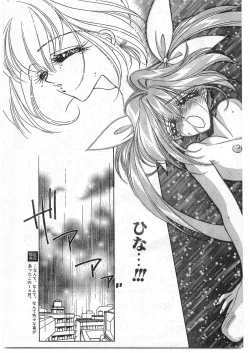 Page 25 of COMIC Papipo Gaiden 1995-09 Vol.16