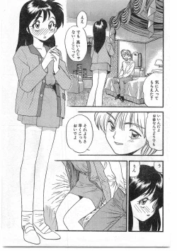 Page 37 of COMIC Papipo Gaiden 1995-09 Vol.16