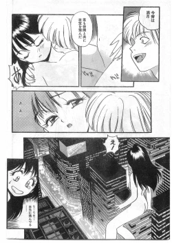 Page 44 of COMIC Papipo Gaiden 1995-09 Vol.16