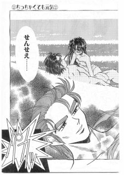 Page 49 of COMIC Papipo Gaiden 1995-09 Vol.16