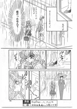 Page 79 of COMIC Papipo Gaiden 1995-09 Vol.16