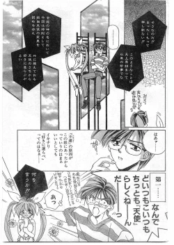 Page 7 of COMIC Papipo Gaiden 1995-09 Vol.16
